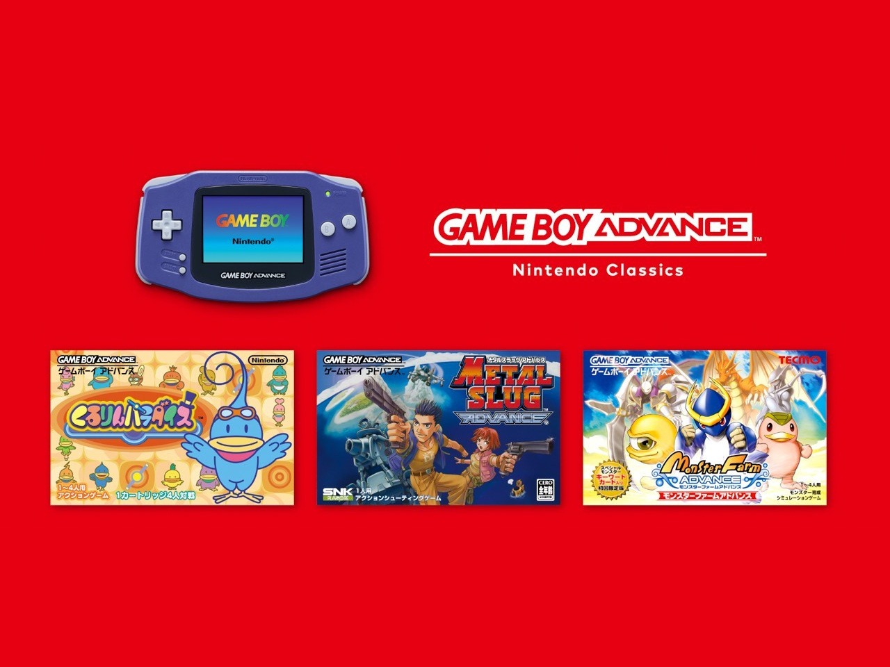 Nintendo Switch Online adds three Game Boy Advance titles for Switch and Switch 2 owners